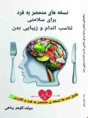 کتاب نسخه های منحصربه فرد